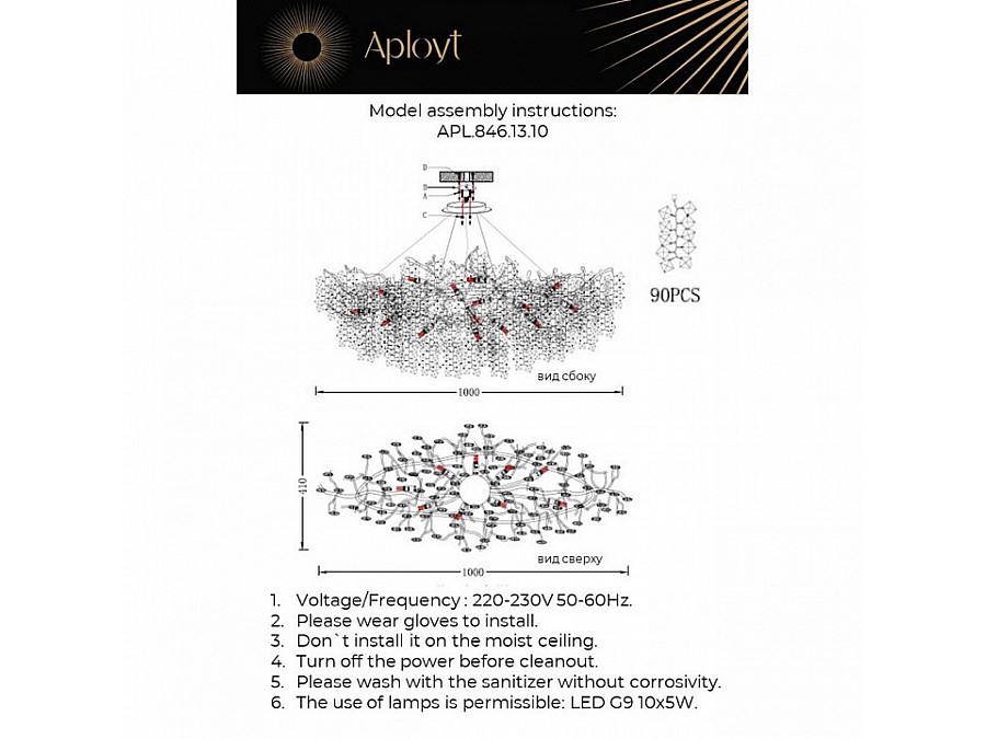 Подвесная люстра Aployt Danusia APL.846.13.10