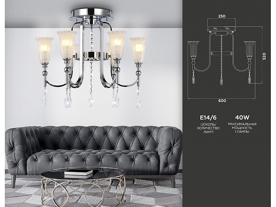 Потолочная люстра Ambrella TR TR3243