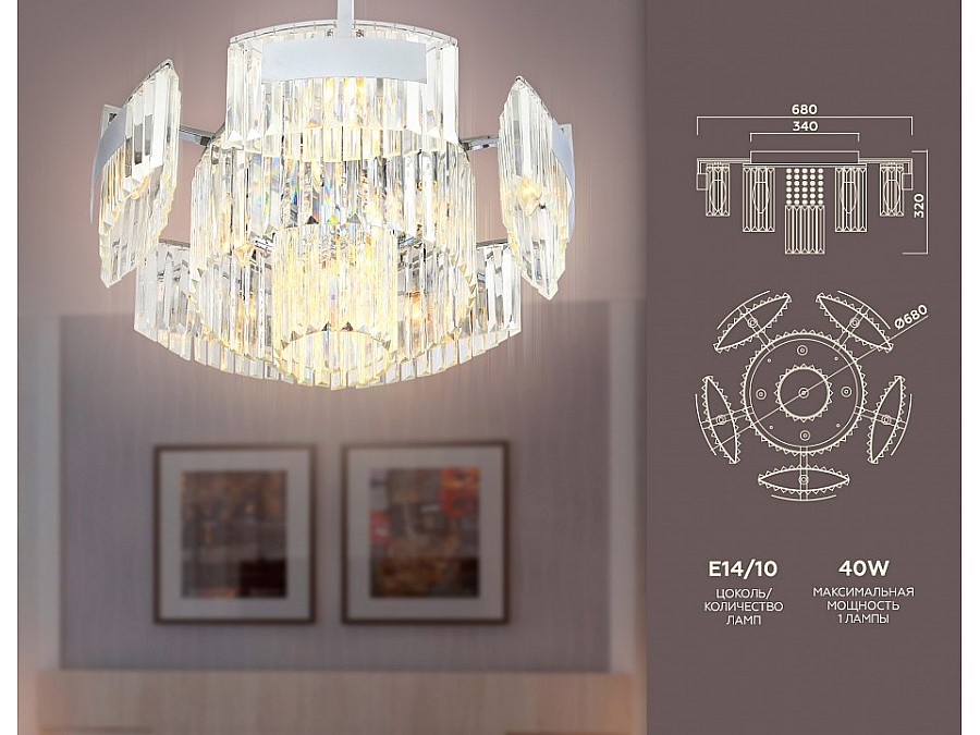 Потолочная люстра Ambrella TR TR5092