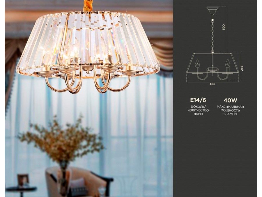 Подвесная люстра Ambrella TR TR5039