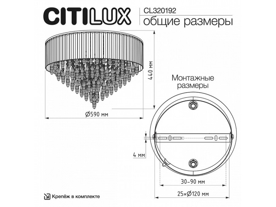 Потолочная люстра Citilux LEONNA CL320192