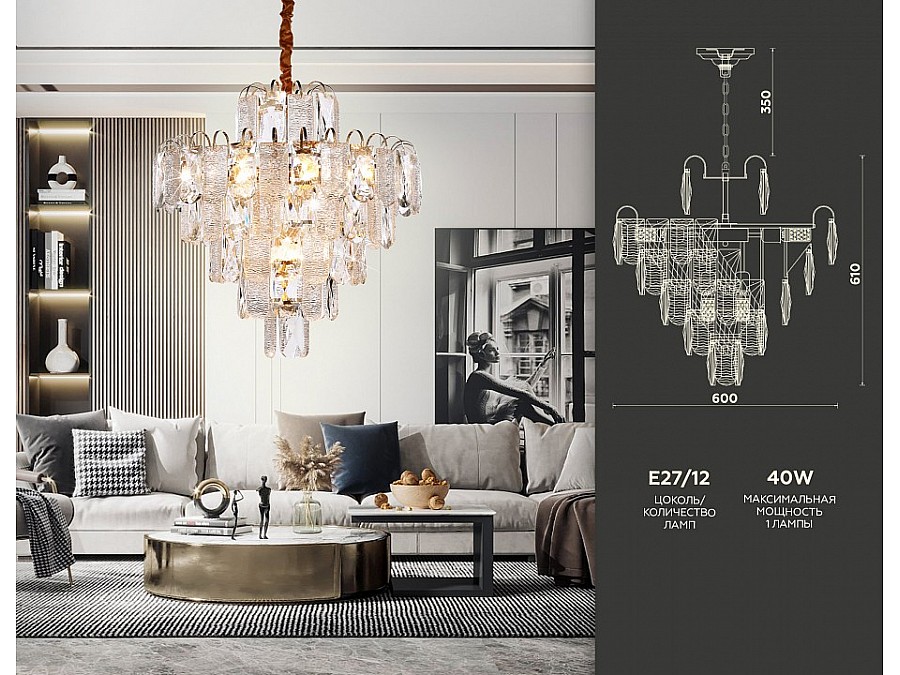 Подвесная люстра Ambrella TR TR5233