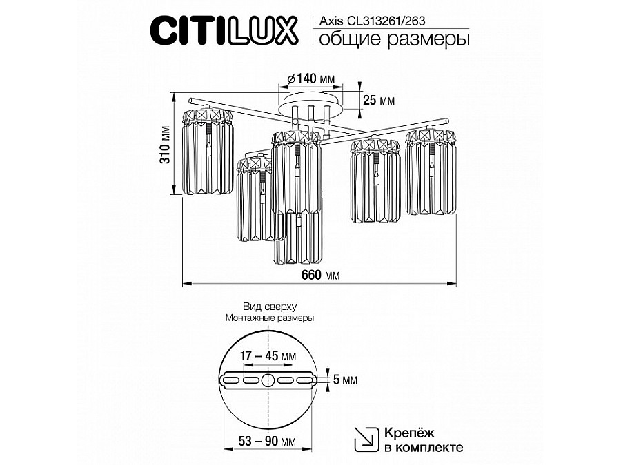 Потолочная люстра Citilux AXIS CL313261