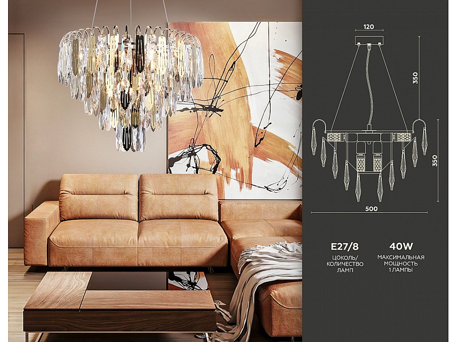 Подвесная люстра Ambrella TR TR5256