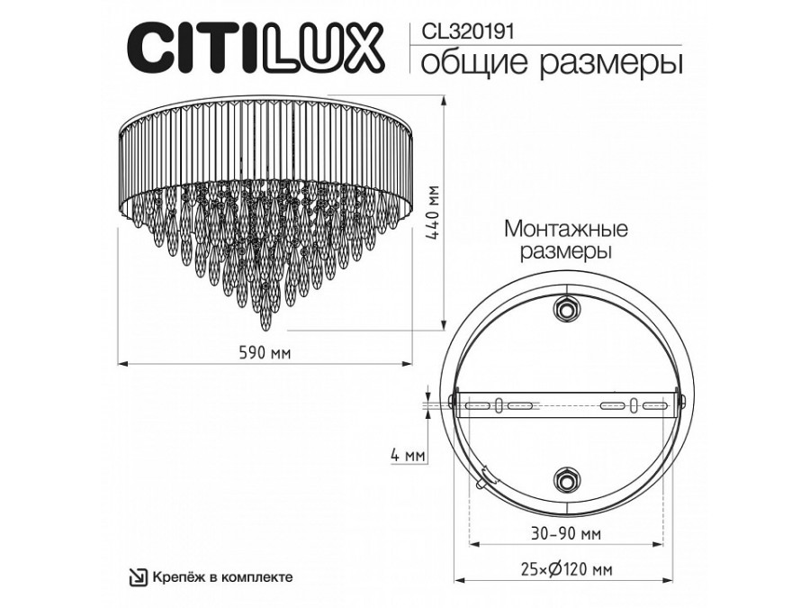 Потолочная люстра Citilux LEONNA CL320191