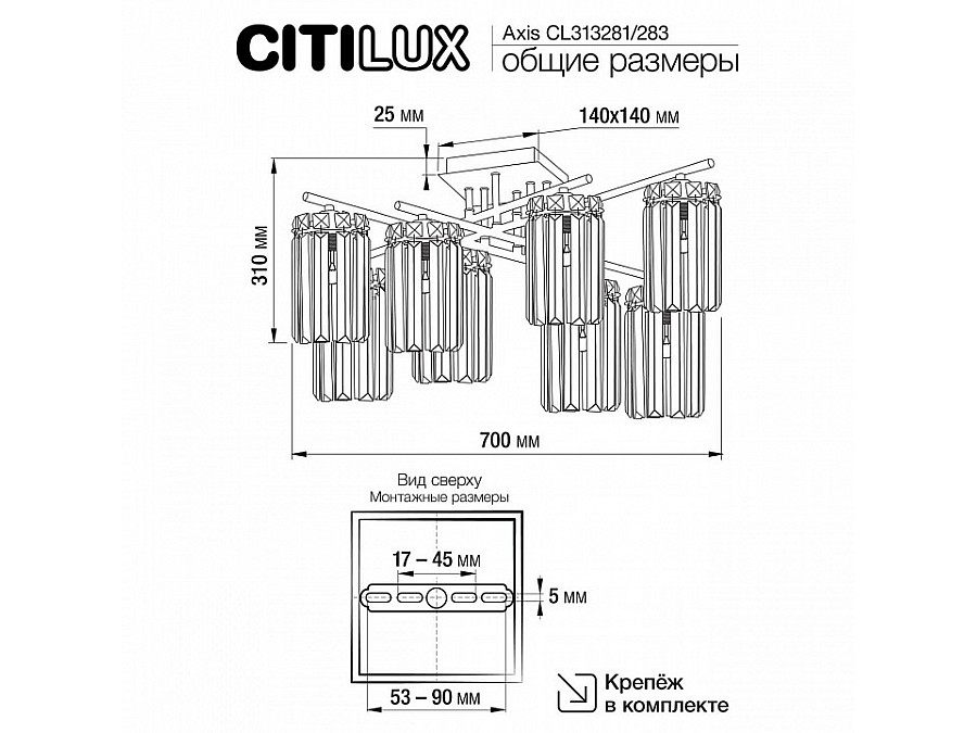 Потолочная люстра Citilux AXIS CL313283