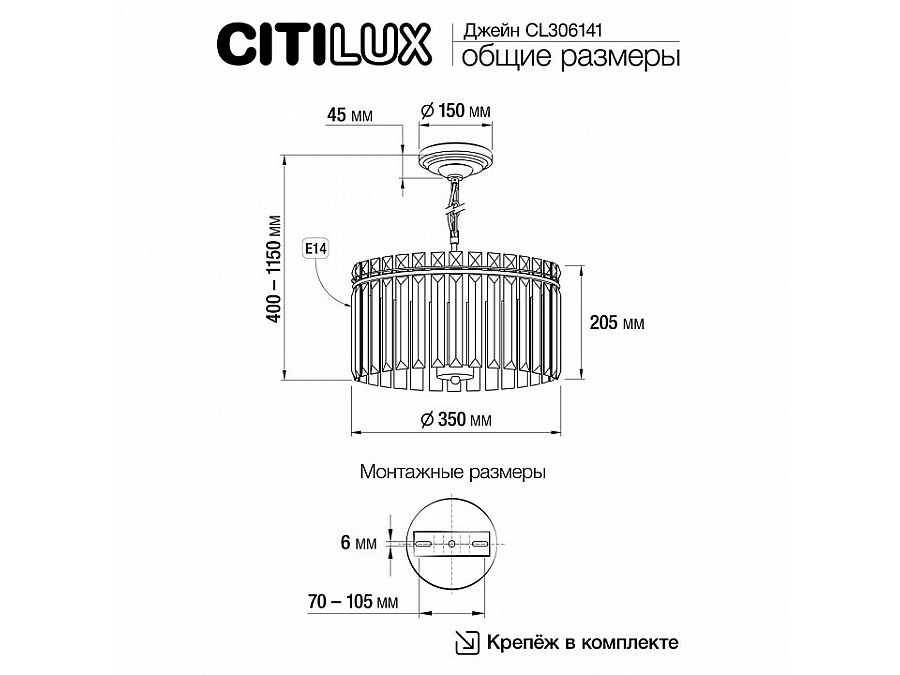 Подвесная люстра Citilux Джейн CL306141
