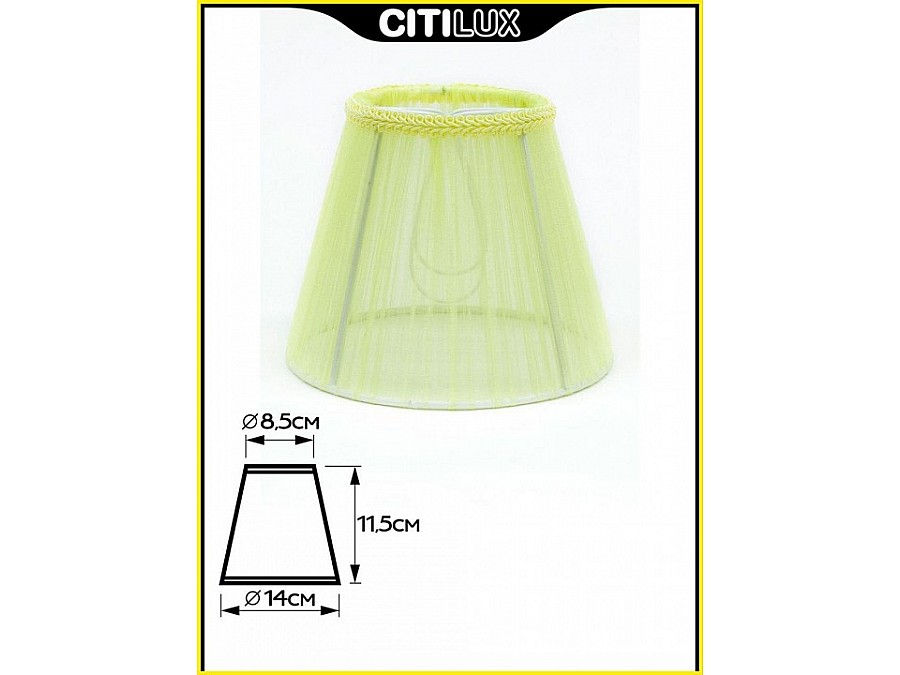 Плафон текстильный Citilux 11 116.035