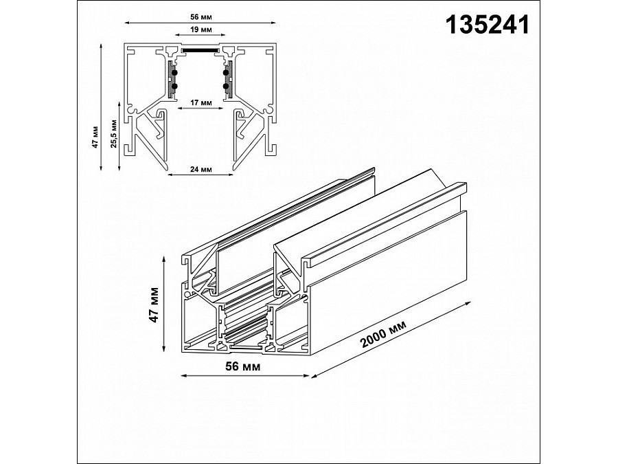 Трек встраиваемый Novotech FLUM 135241
