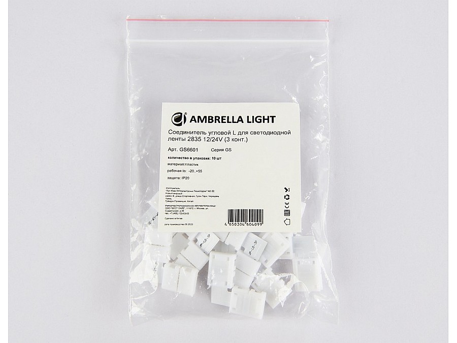 Набор соединителей лент угловые жесткие Ambrella Light GS GS6601