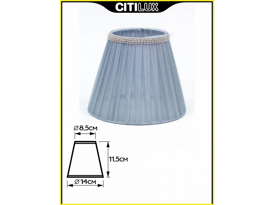 Плафон текстильный Citilux 11 115.176