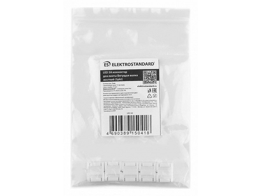Соединитель лент линейный жесткий Elektrostandard Аксессуары для светодиодных лент 12/24V LED 5A