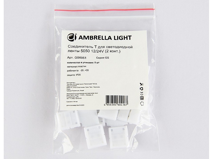 Набор соединителей лент T-образные жесткие Ambrella Light GS GS6951