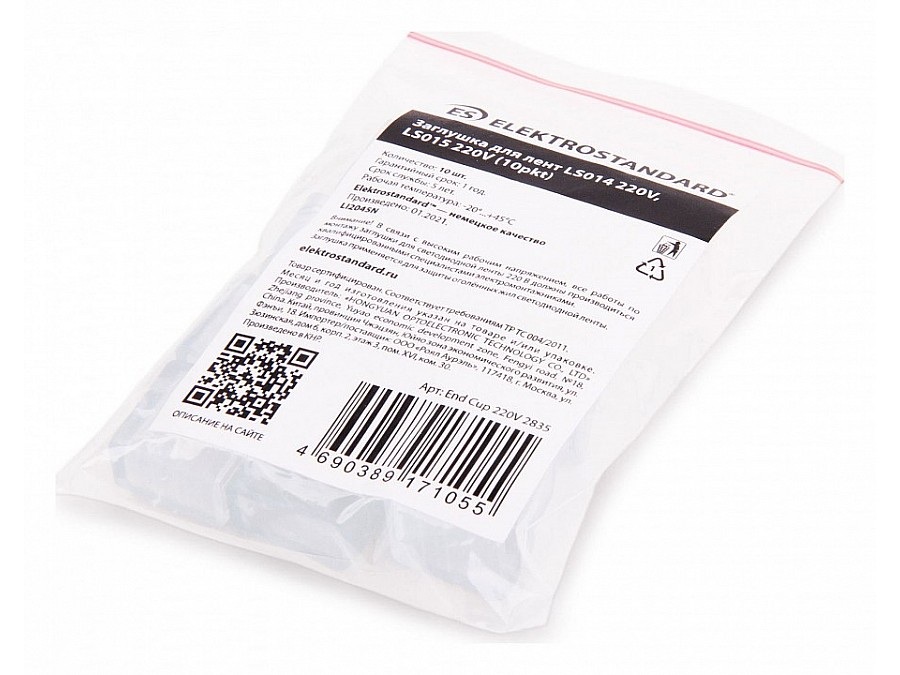 Соединитель-заглушки универсальный Elektrostandard для RGB светодиодной ленты Premium LS015 End Cup 220V 2835