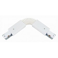 Соединитель гибкий для треков ST-Luce ST002 ST002.509.00