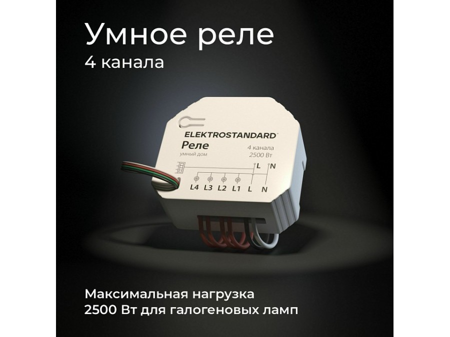 Конвертер Wi-Fi для смартфонов и планшетов Elektrostandard 76005 76005/00