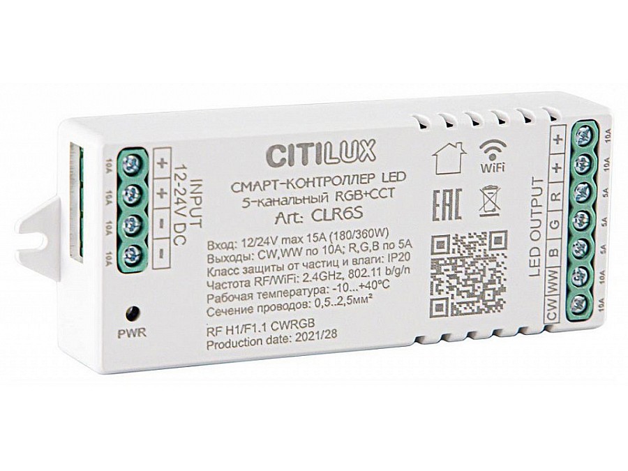 Контроллер-выключатель Wi-Fi для смартфонов и планшетов Citilux Смарт CLR6S
