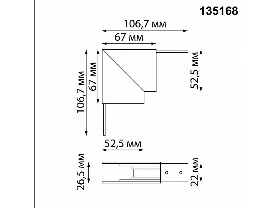 Соединитель угловой внутренний для треков Novotech Flum 135168
