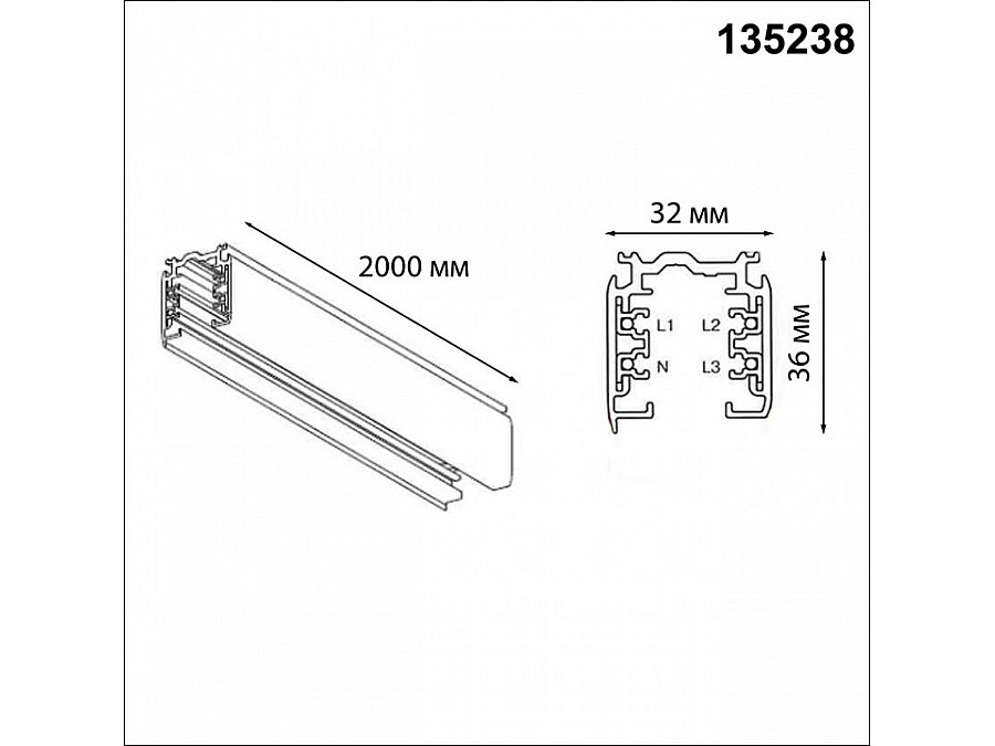 Трек накладной Novotech PORT 135238