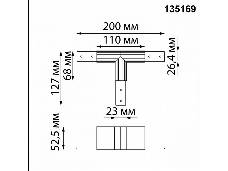 Соединитель T-образный для треков Novotech Flum 135169