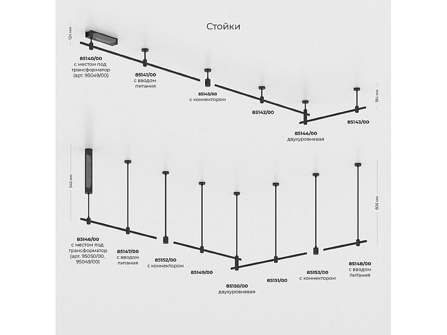 Основание на штанге Elektrostandard Esthetic Magnetic a065445