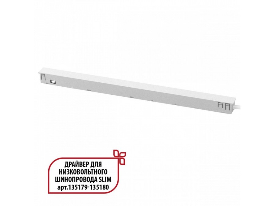 Блок питания Novotech Flum 359443