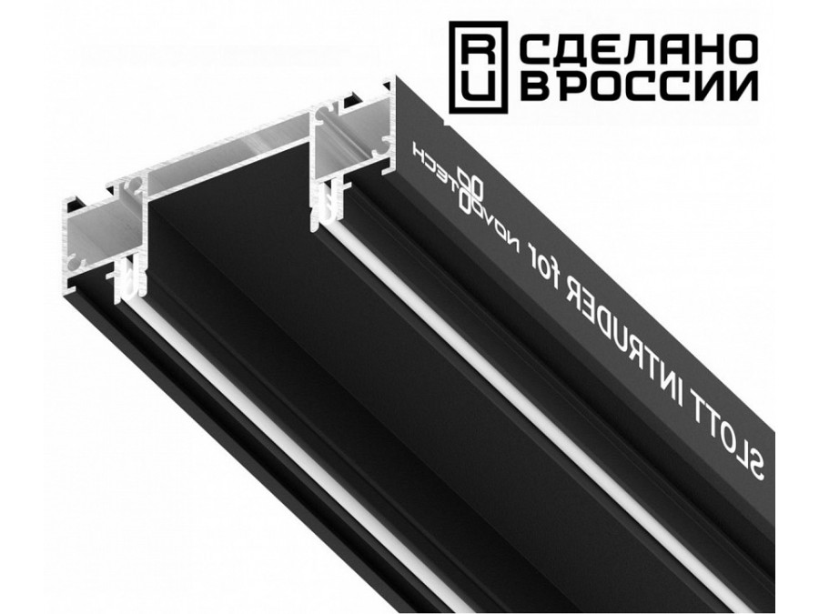 Профиль-держатель Novotech  135191