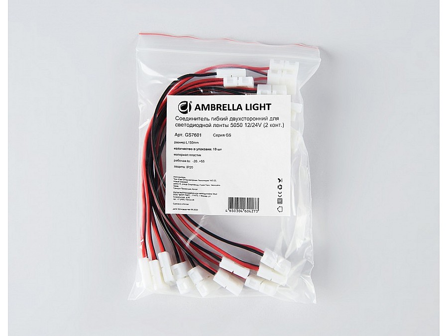 Соединитель лент гибкий Ambrella Light GS GS7601