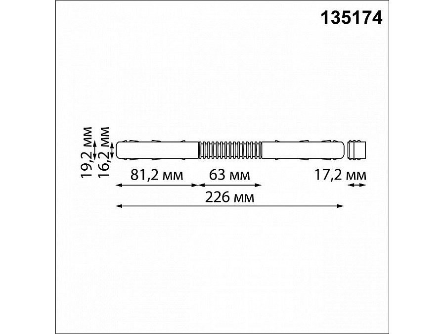 Соединитель гибкий для треков Novotech Flum 135174