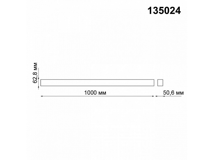 Трек накладной Novotech Kit 135024
