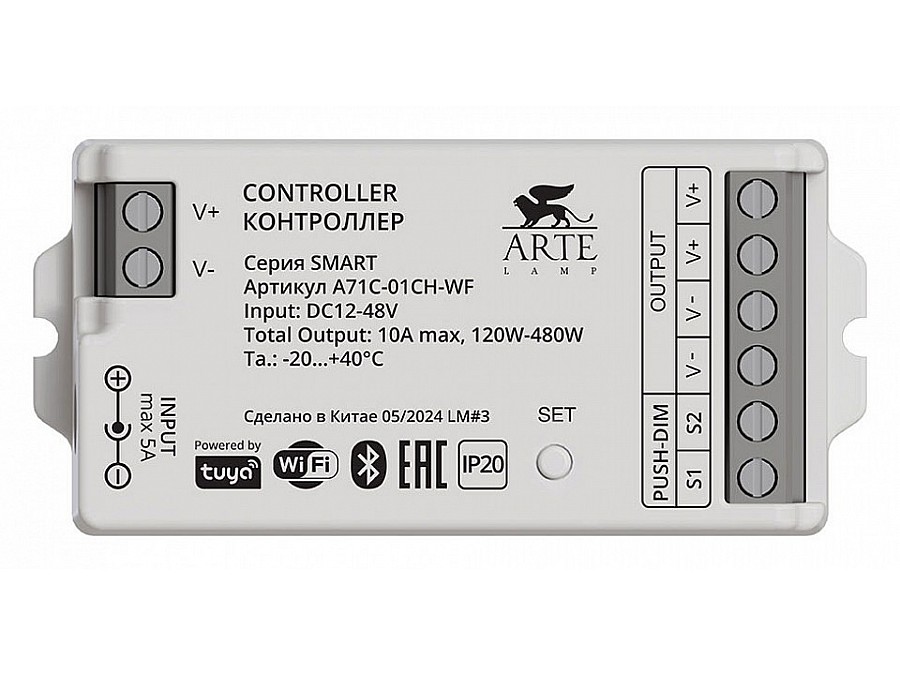 Контроллер-выключатель Wi-Fi для смартфонов и планшетов Arte Lamp Smart A71C-01CH-WF