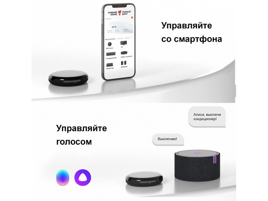 Центр управления умным домом Elektrostandard  RC004