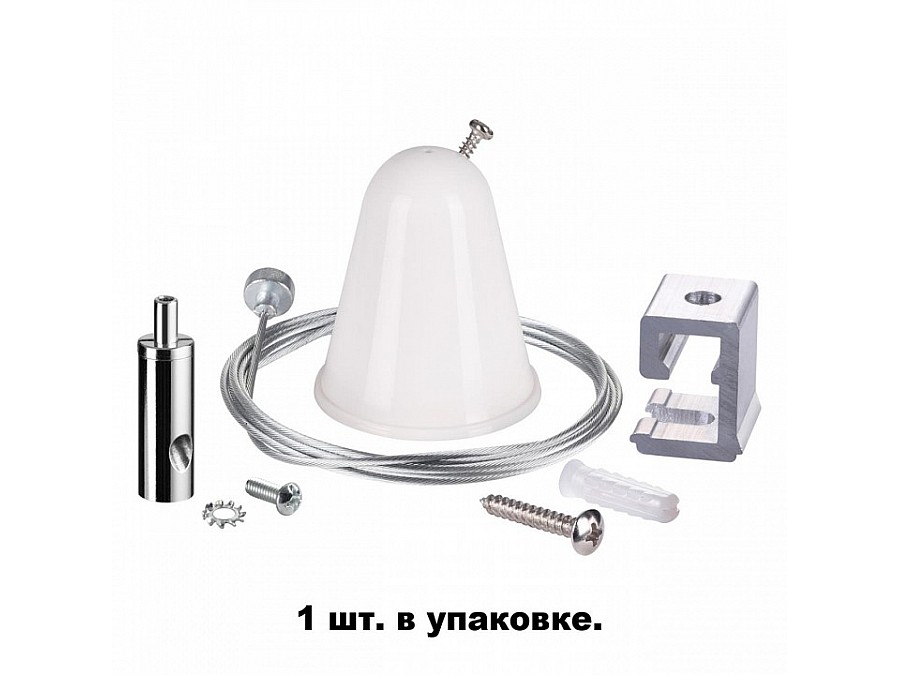 Подвес для трека Novotech NT19 135022