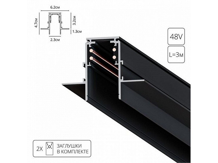 Трек встраиваемый Arte Lamp Linea-Accessories A473306