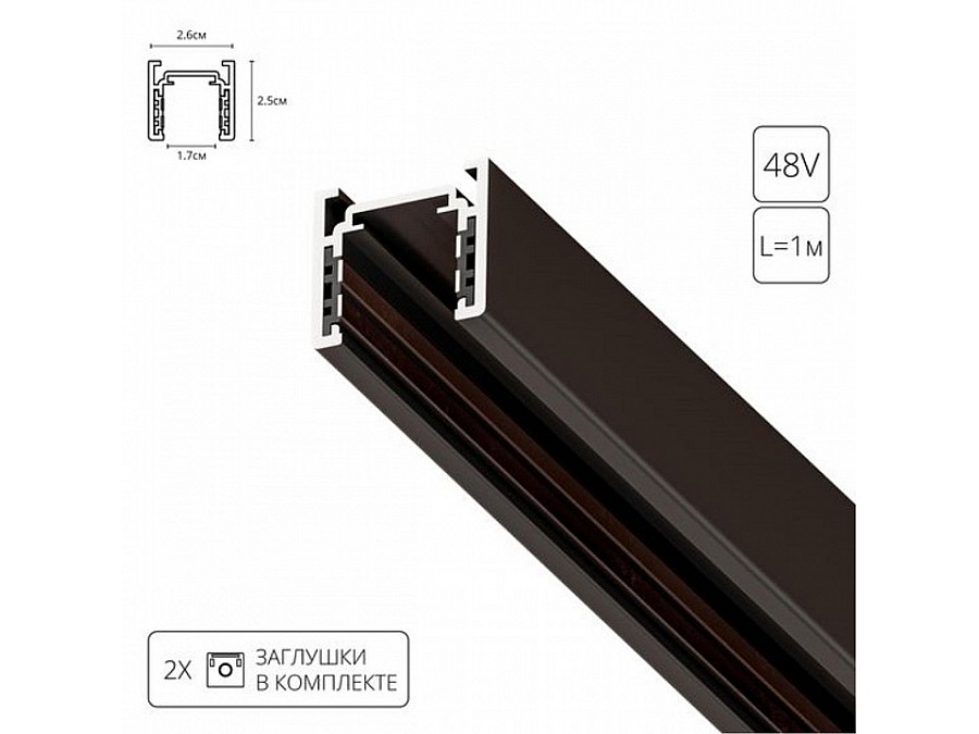 Трек накладной Arte Lamp Optima A720106