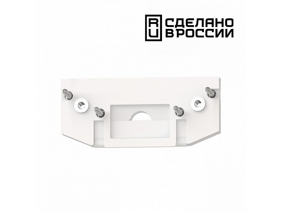 Заглушка для трека Novotech Flum 135181