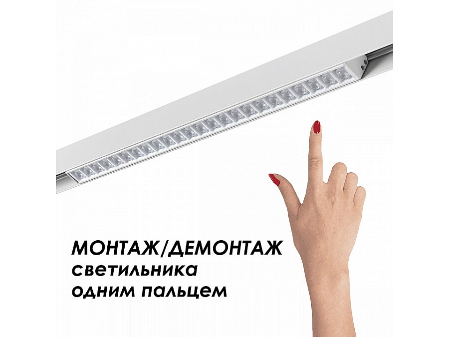 Трек накладной Novotech Flum 135155