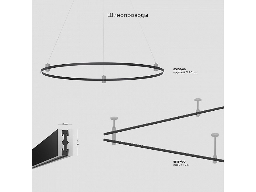 Основание на штанге Elektrostandard Esthetic Magnetic a065445