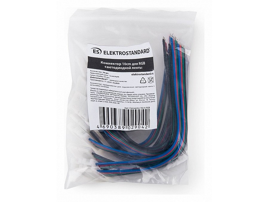 Соединитель лент гибкий Elektrostandard Connector 10cm RGB a039790