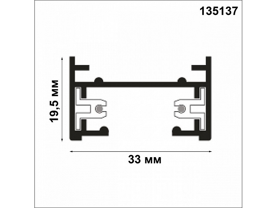 Трек накладной Novotech  135137