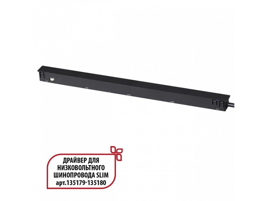 Блок питания Novotech Flum 359444