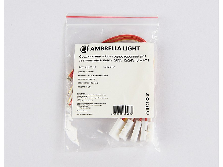 Соединитель с проводом универсальный Ambrella Light GS GS7151