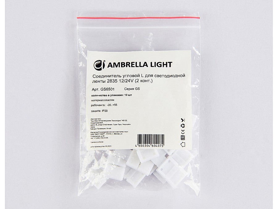 Набор соединителей лент угловые жесткие Ambrella Light GS GS6501