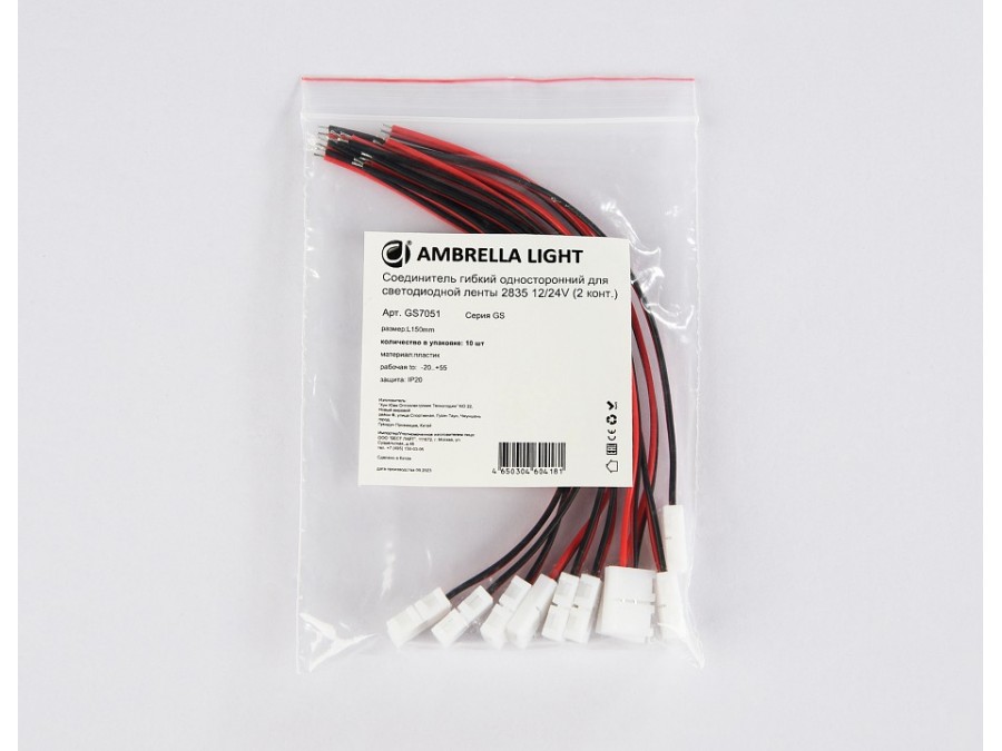 Соединитель с проводом универсальный Ambrella Light GS GS7051