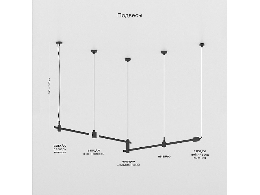Основание на штанге Elektrostandard Esthetic Magnetic a065434