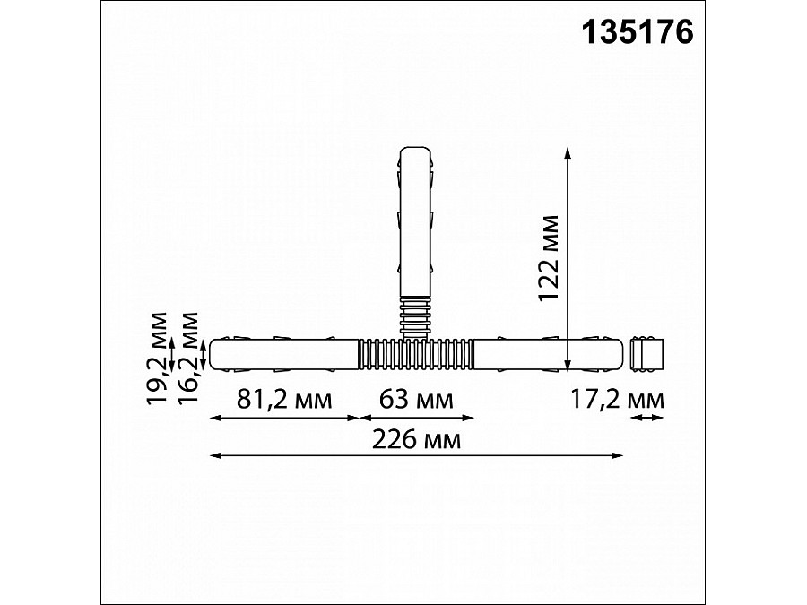 Соединитель гибкий для треков Novotech Flum 135176