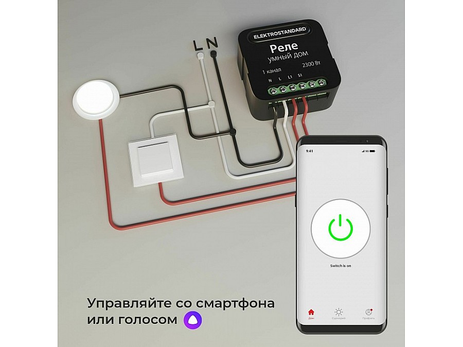 Конвертер Wi-Fi для смартфонов и планшетов Elektrostandard 76006 76006/00