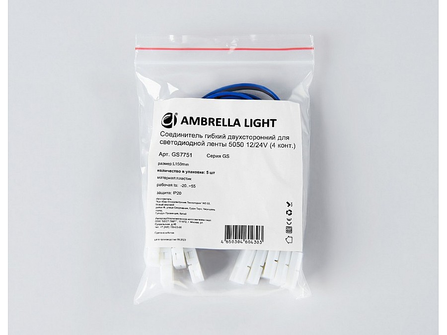 Соединитель лент гибкий Ambrella Light GS GS7751