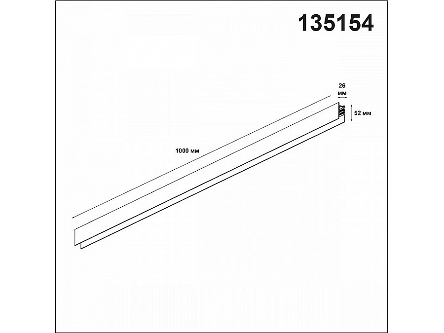Трек накладной Novotech Flum 135154