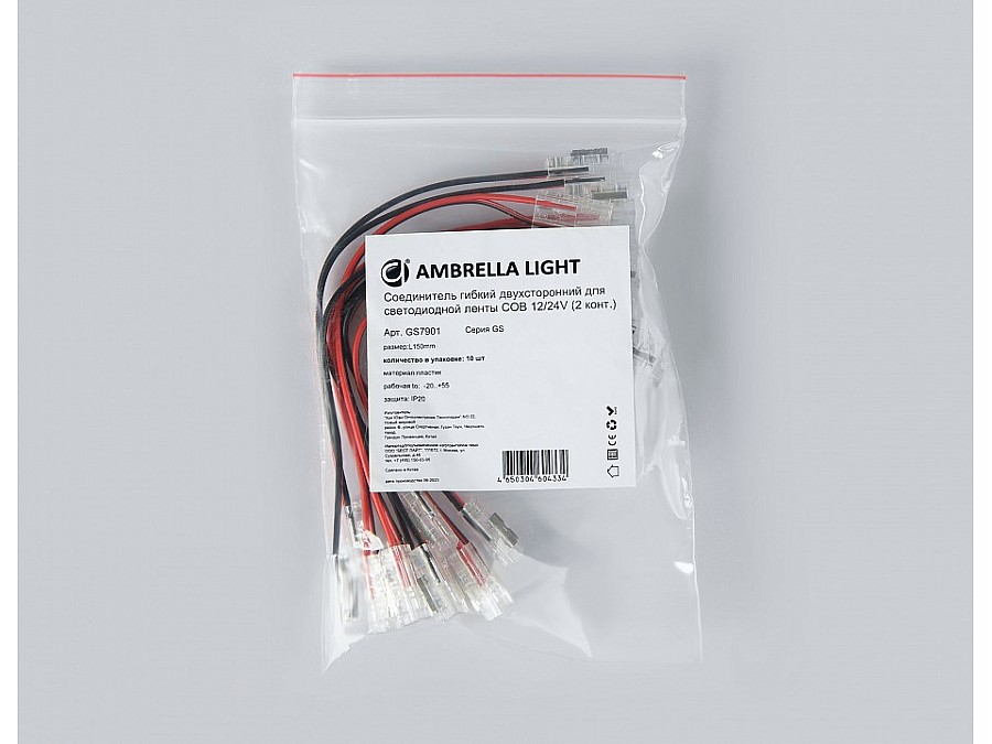 Соединитель лент гибкий Ambrella Light GS GS7901